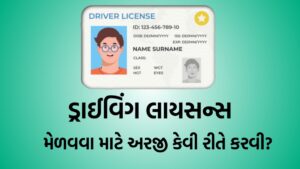 How to apply for driving license?