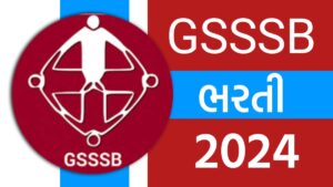 GSSSB Bharti 2024