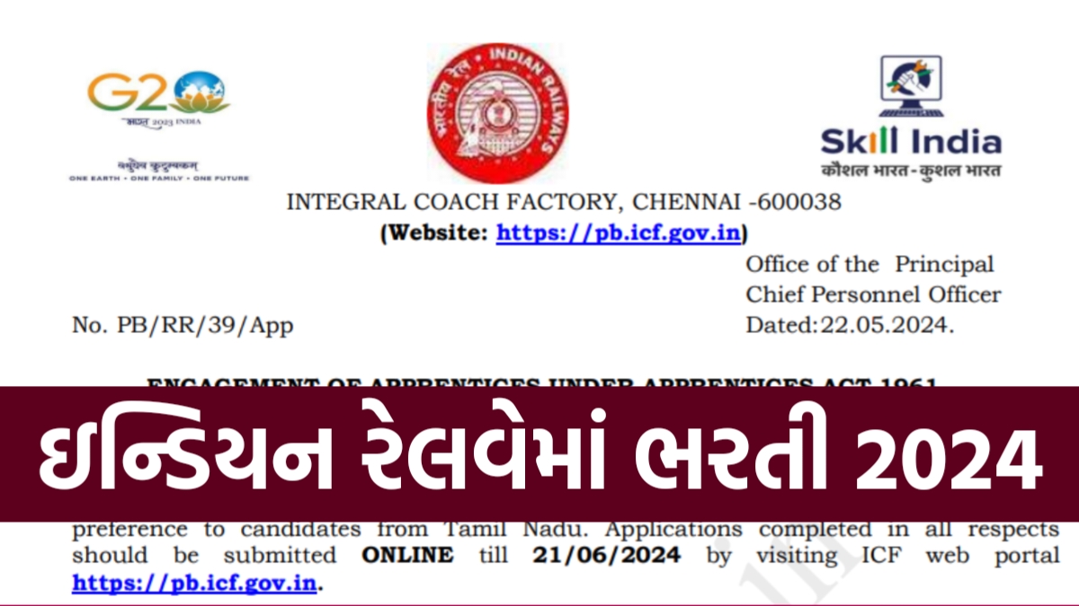 Indian Railway ICF Recruitment 2024: Recruitment in ICF at class 10 12 and ITI