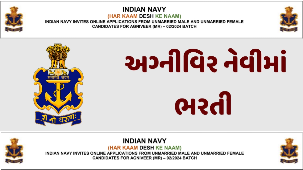 Navy Agniveer Recruitment 2024 Navy Recruitment 300 Posts, Last Date 27 May 2024