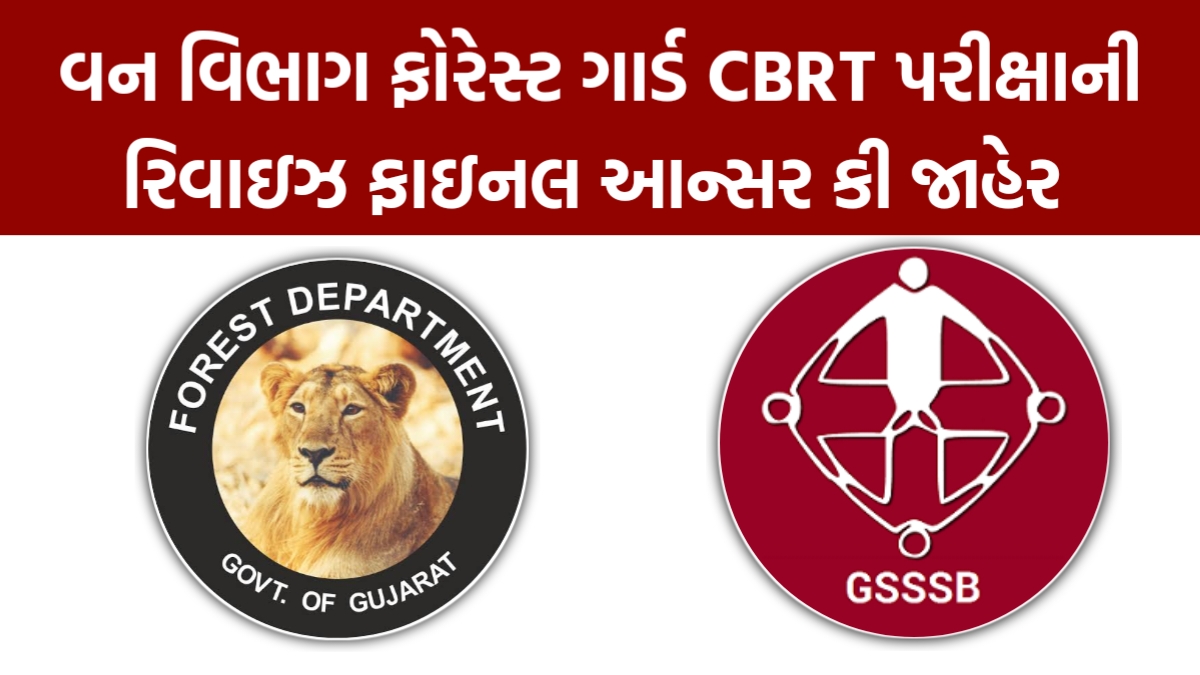 GSSSB Forest Guard CBRT Revised Final Answer key 2024