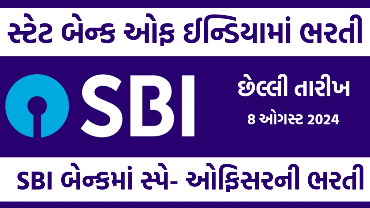 SBI SO Recruitment 2024 sbi bank recruitment of special officer