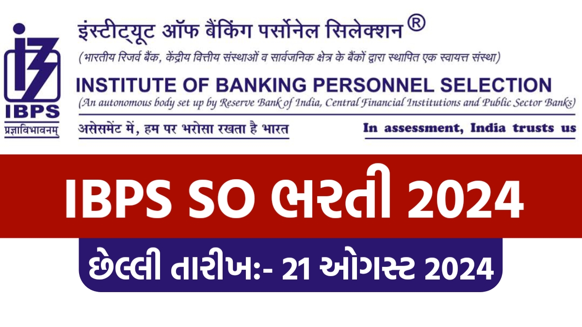 IBPS SO Recruitment IBPS Recruitment for 896 Vacancies