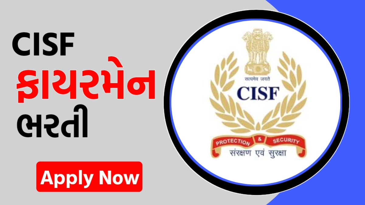 CISF Fireman Recruitment 2024 1130 Vacancies in CISF, Last Date to Apply 30 September 2024