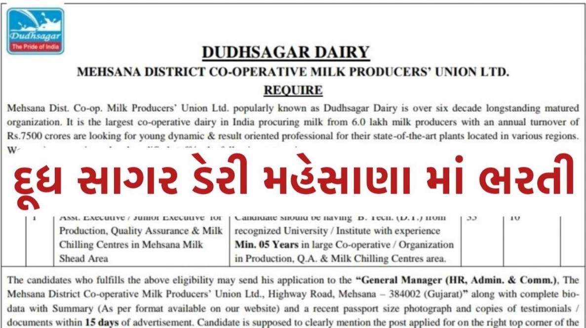 Dudhsagar Dairy Recruitment 2024 Recruitment in Mehsana Dudhsagar Dairy