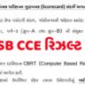 GSSSB CCE Result 2024 GSSSB CCE Result Declared Check Here