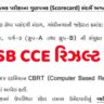 GSSSB CCE Result 2024 GSSSB CCE Result Declared, Click Here to Check Result