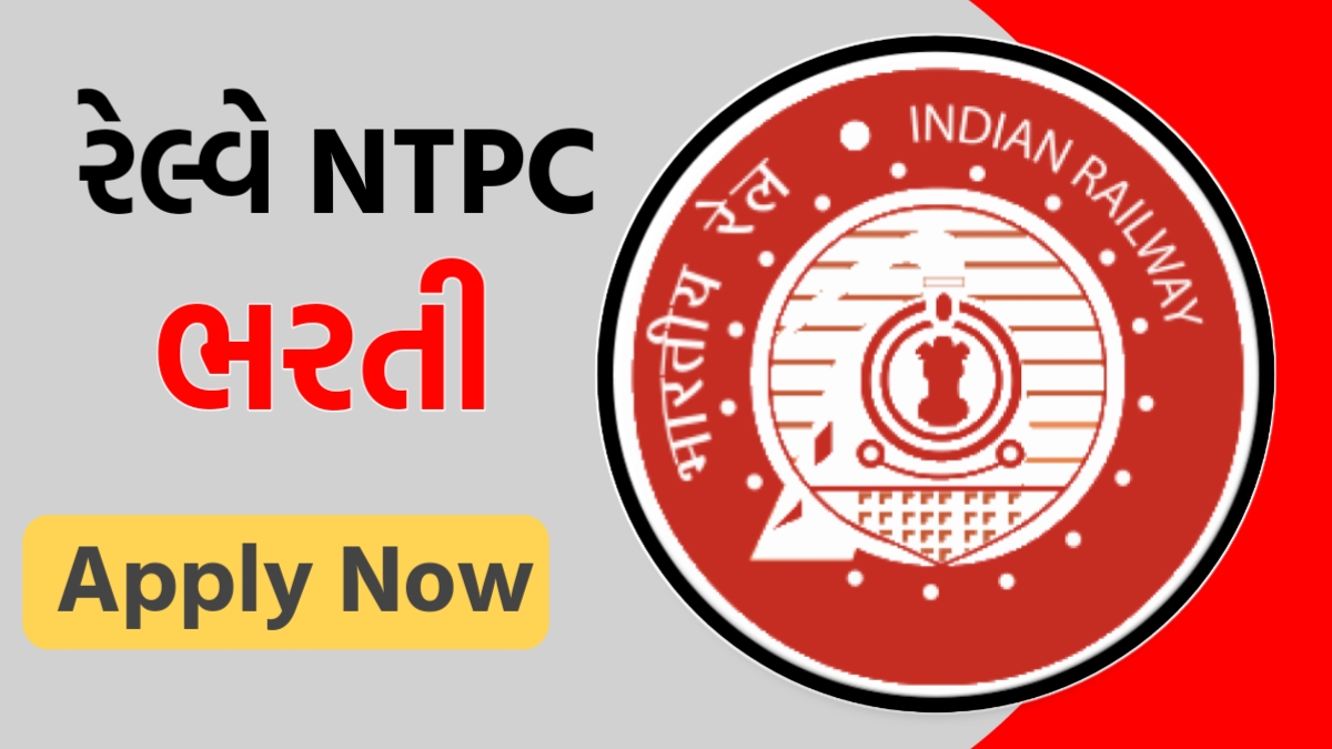 RRB NTPC Recruitment 2024 Recruitment to various posts in Railway Recruitment Board