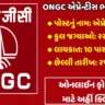 ONGC Apprentice Recruitment 2024 Recruitment to 2236 posts in ONGC