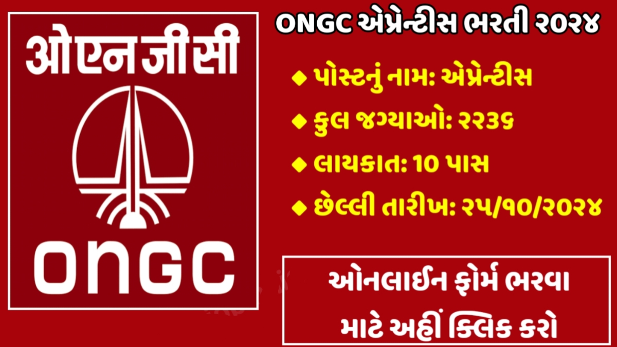 ONGC Apprentice Recruitment 2024 Recruitment to 2236 posts in ONGC