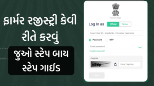 AgriStack Gujarat registration