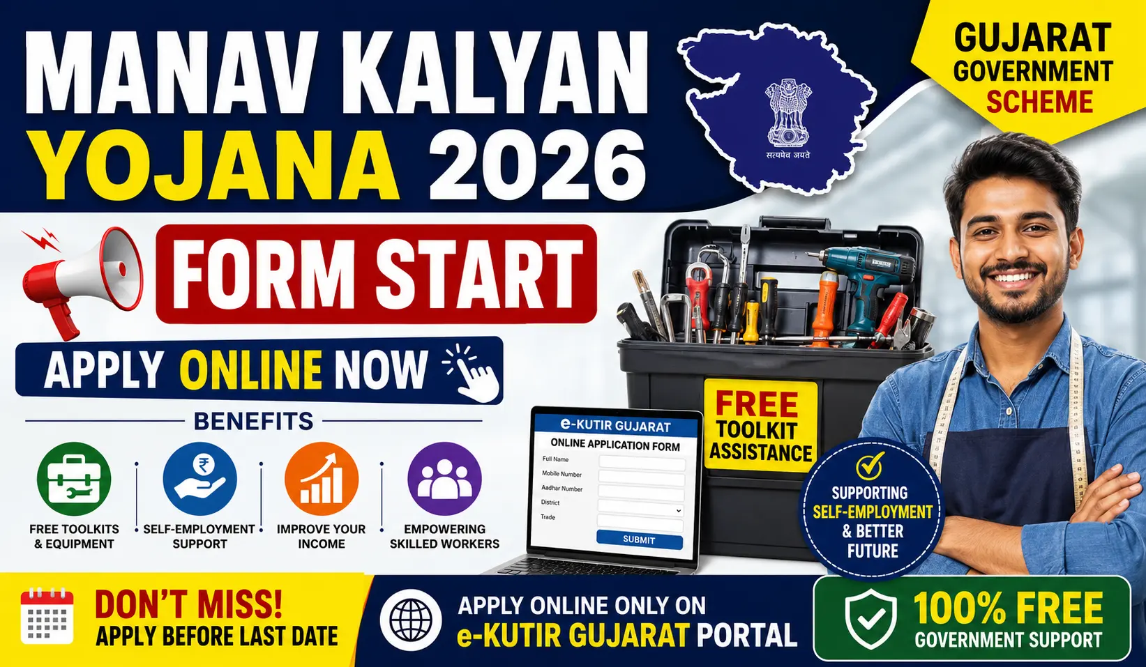 Manav Kalyan Yojana 2026 Apply Online Gujarat