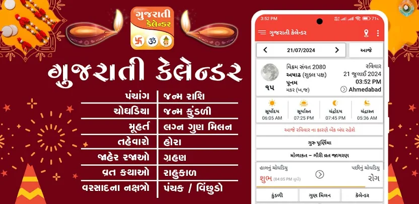 Gujarati Calendar 2026 (Vikram Samvat 2082) – Full Panchang, Tithi & Festival List