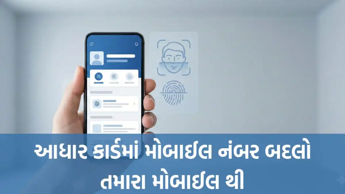 Aadhaar Card New App Download Official Pehchaan App for Secure Aadhaar Services