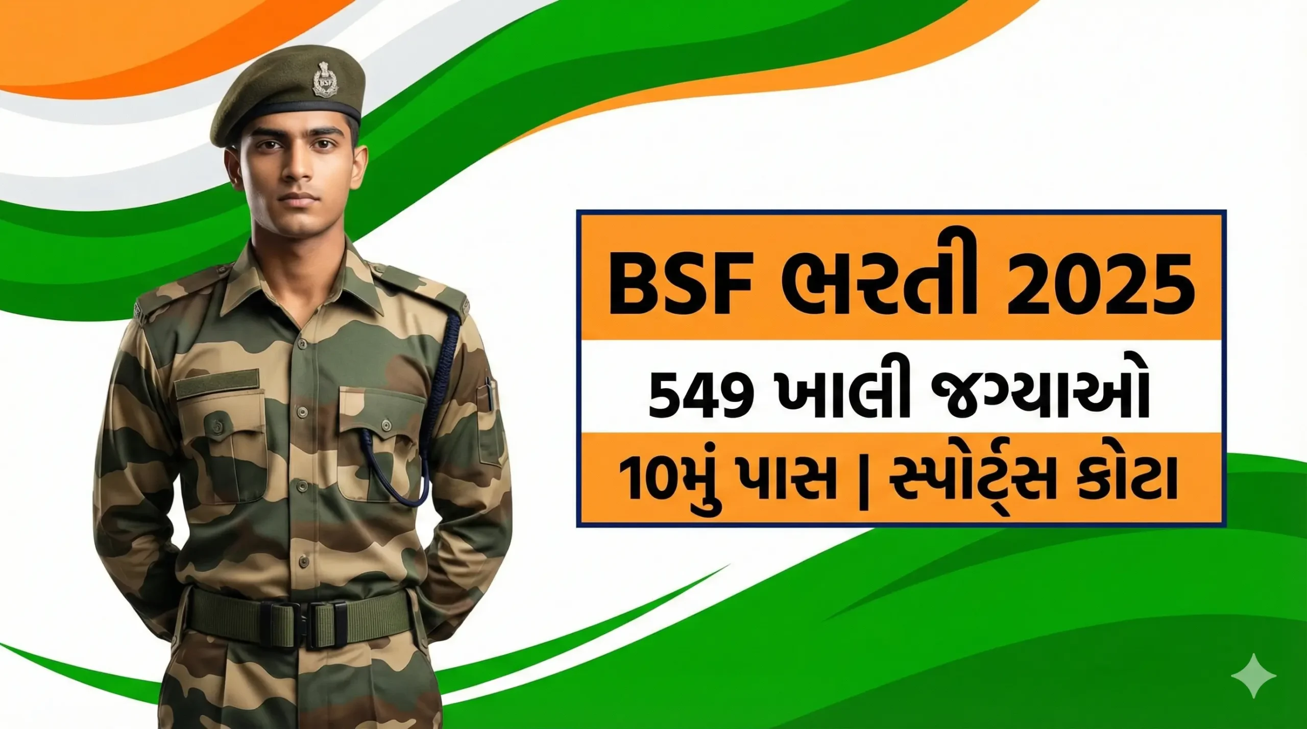 BSF Recruitment 2025 – Apply Online for 549 Constable GD (Sports Quota) Posts