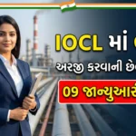 IOCL Recruitment 2025 Salary, Private Jobs, Career Growth, Training & Abroad Scope