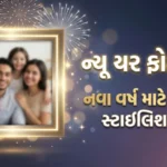 New Year Photo Frame 2026 – Create Stunning Memories with Digital and Printed Frames