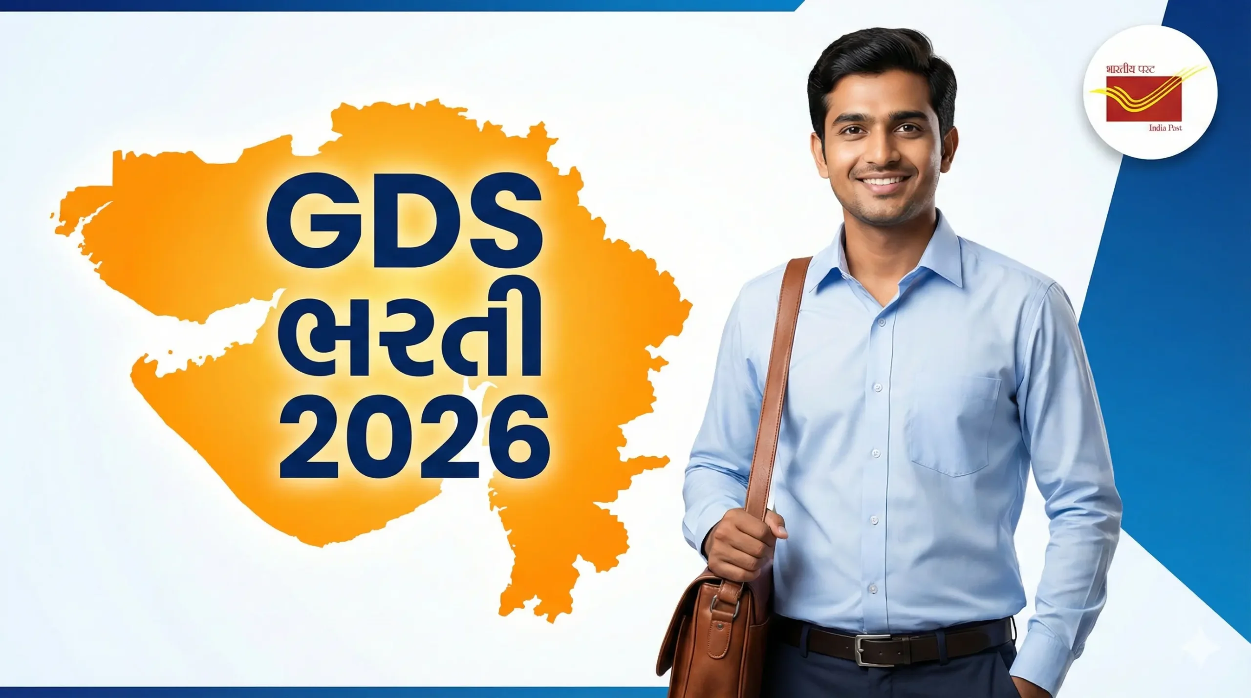 GDS Recruitment 2026 Big Opportunity for 10th Pass Candidates Across India, Check Gujarat Vacancies