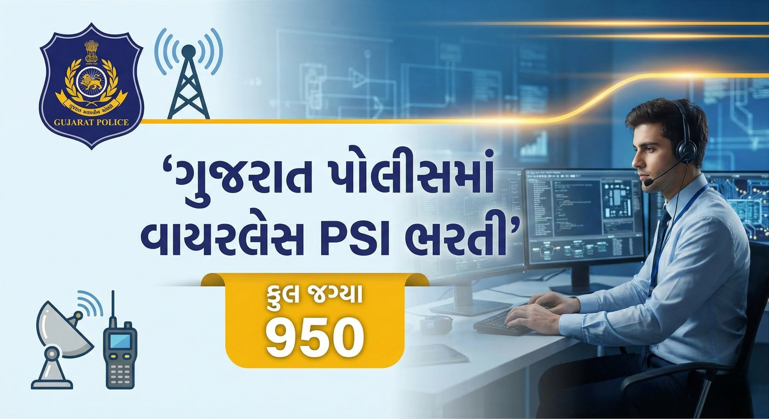 GPRB Wireless PSI Recruitment 2026: Apply Online for 950 Technical Posts in Gujarat Police