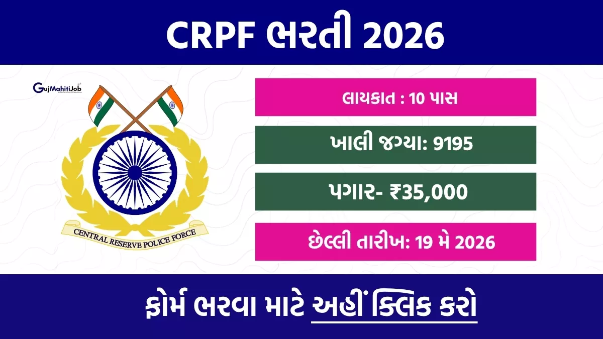 CRPF Constable Recruitment 2026 Guide: Apply Online for 9195 Massive Vacancies