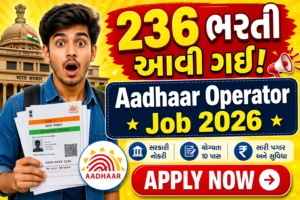 CSC Aadhaar Supervisor Operator Recruitment 2026 Apply Online for 236 Secure Posts