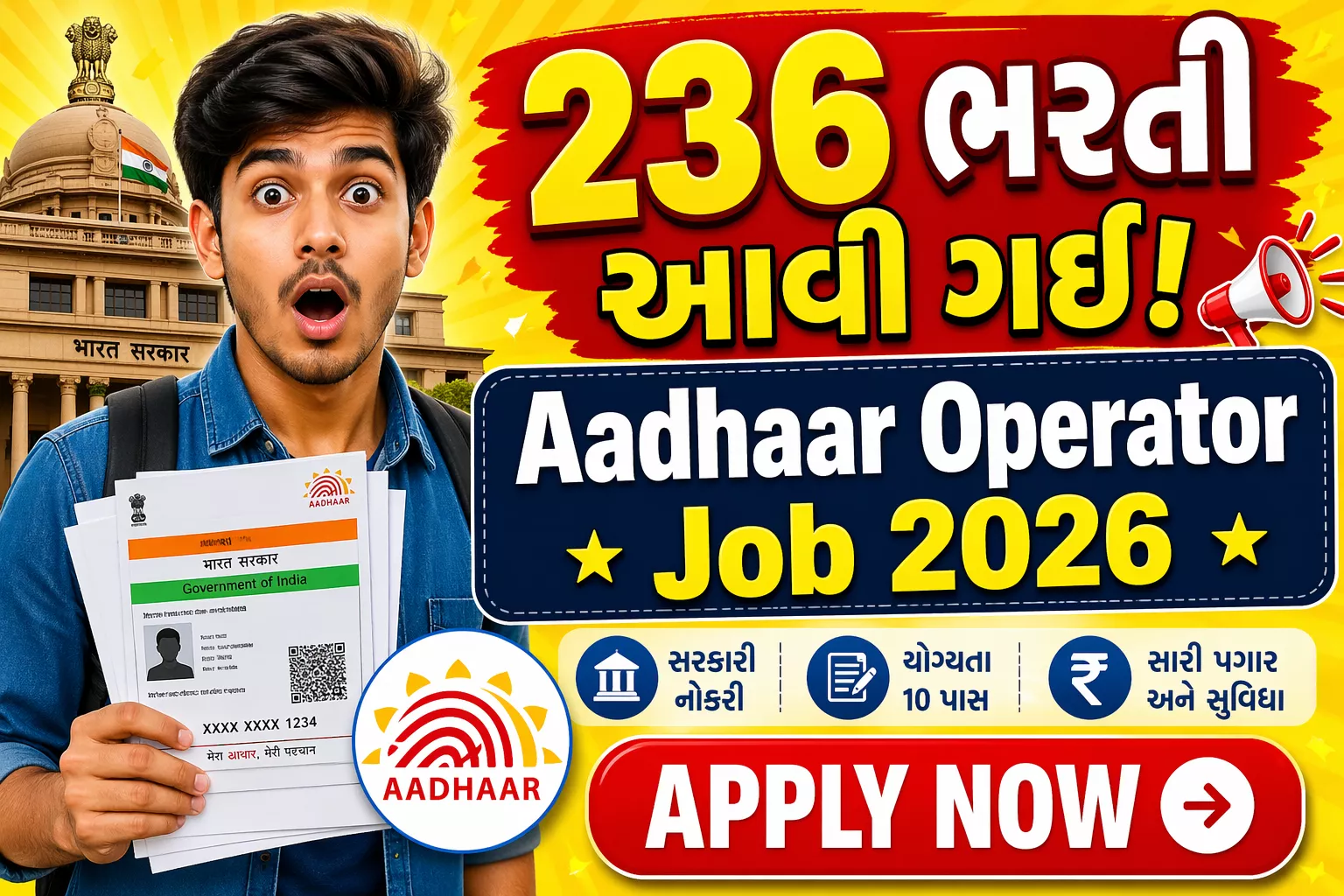 CSC Aadhaar Supervisor Operator Recruitment 2026 Apply Online for 236 Secure Posts