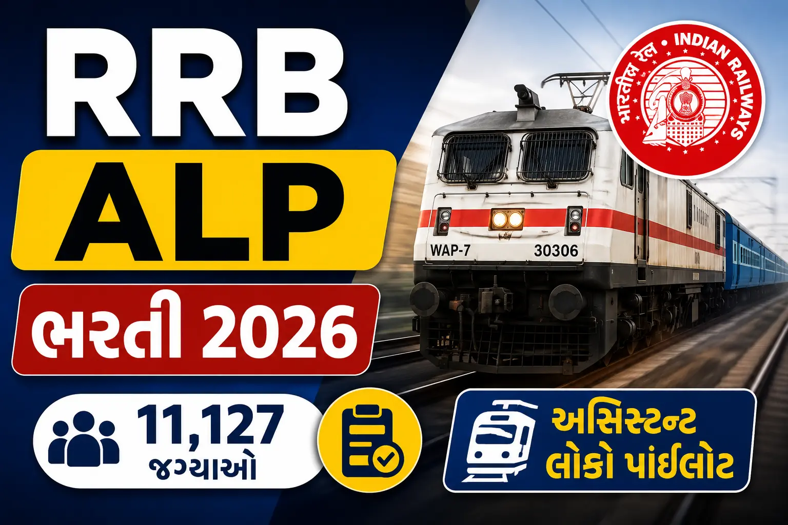 Indian Railways RRB ALP Recruitment 2026 Apply Online for 11,127 Vacancies