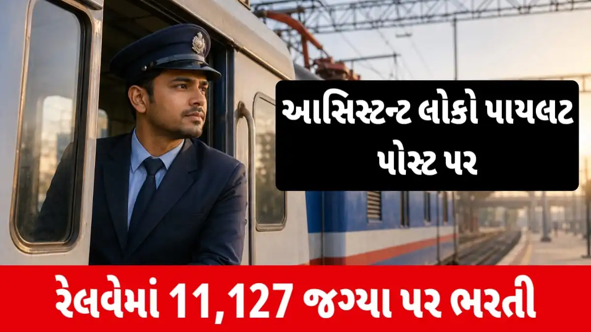Indian Railways RRB Assistant Loco Pilot recruitment 2026 official notification and apply online portal for 11,127 vacancies., RRB ALP Recruitment 2026