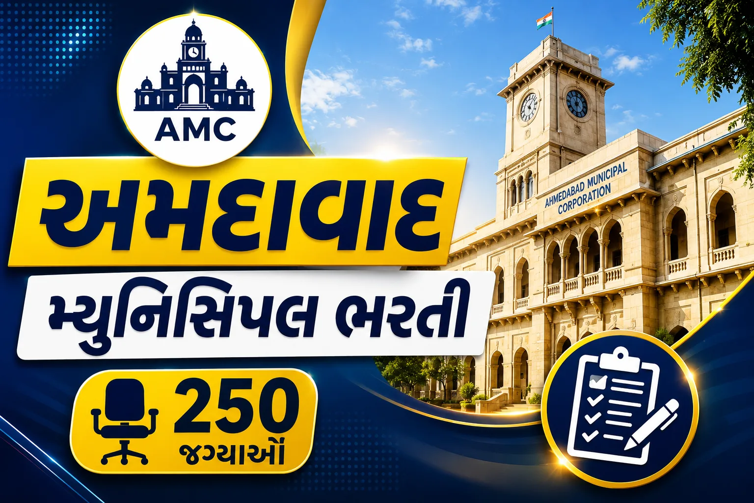 AMC Assistant Senior Clerk Recruitment 2026 Apply Online for 250 Clerk Vacancies, Check Eligibility, Salary & Selection Process