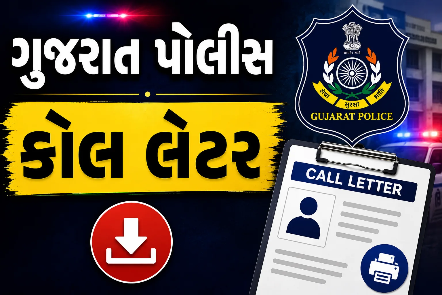 Gujarat Police LRD & PSI Physical Test 2026 Running Test, Height Criteria, Call Letter Download & Complete Guide