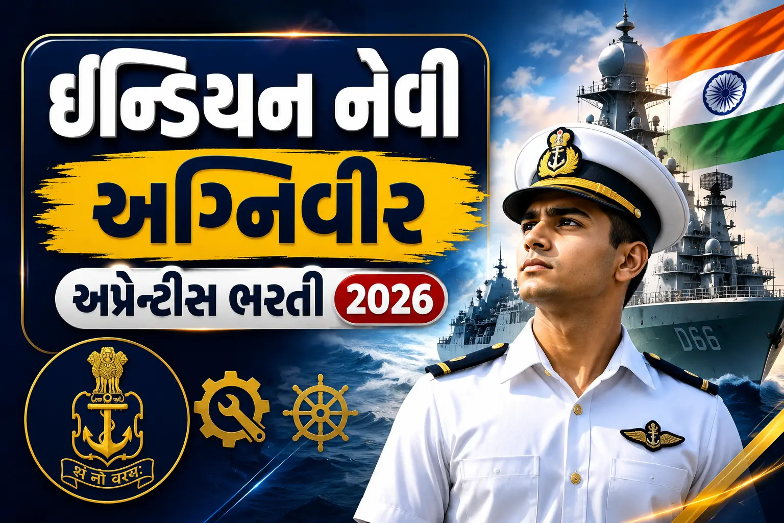 Indian Navy Agniveer Apprentice Recruitment 2026-27 Apply Online, Eligibility, Salary, INET Exam Pattern & Selection Process