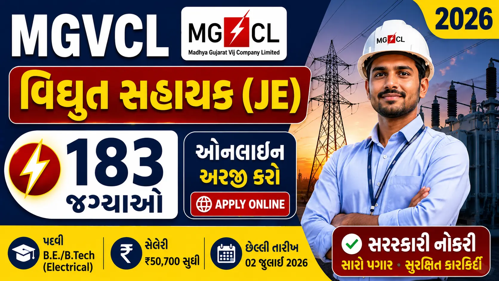 MGVCL Vidyut Sahayak JE Recruitment 2026 Apply Online for 183 Junior Engineer Electrical Vacancies
