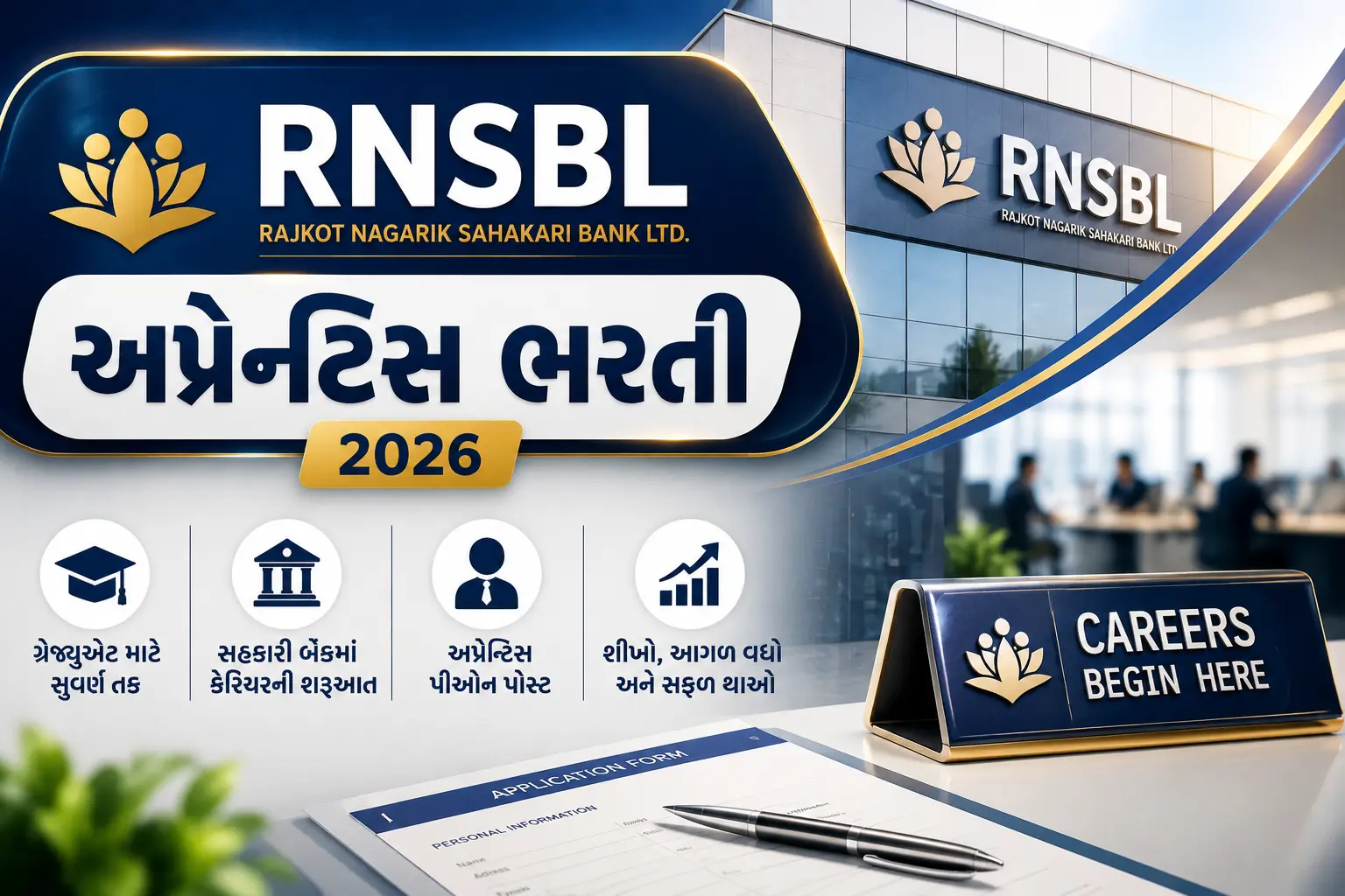 RNSBL Recruitment 2026 Apply Online for Apprentice Peon Post Eligibility, Salary, Selection Process & Last Date