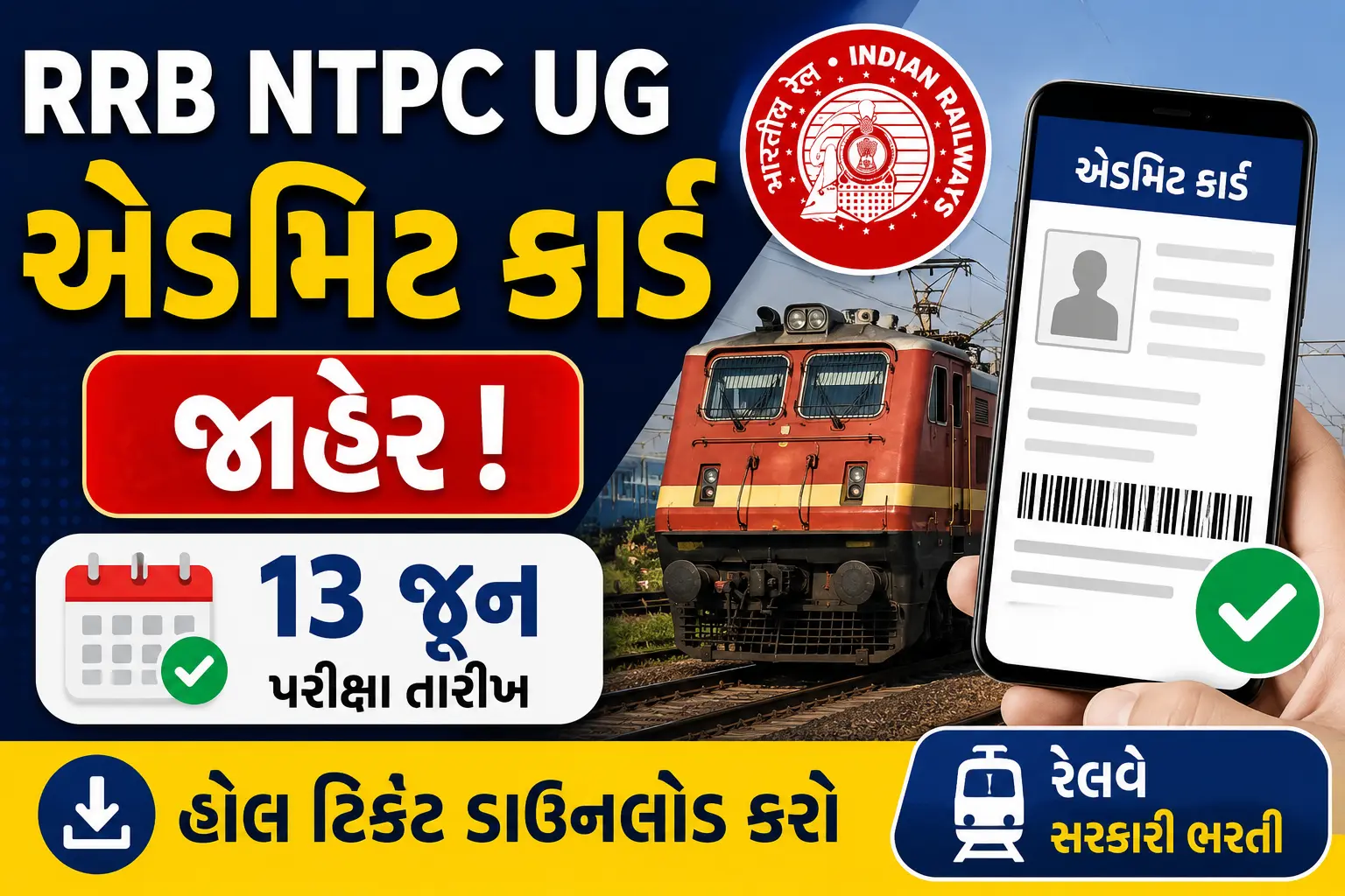 RRB NTPC Undergraduate Admit Card 2026 Download Hall Ticket CBT 1 Exam