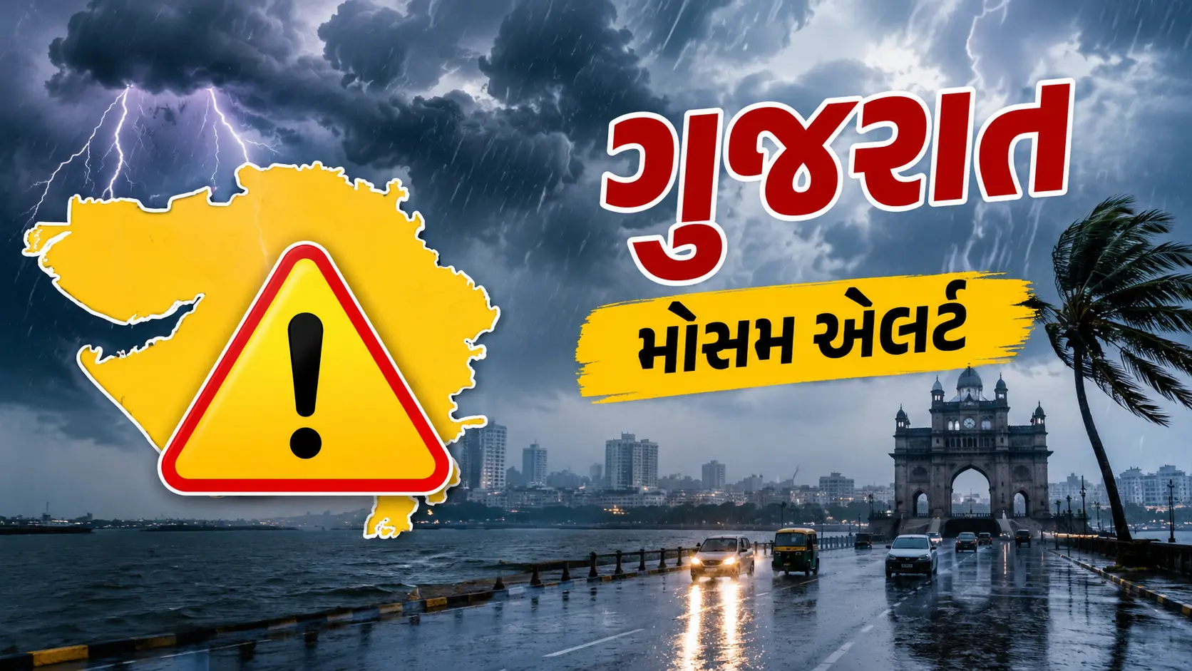 Gujarat Weather Alert: IMD has issued a Red Alert for extremely heavy rainfall across several Gujarat districts until July 30, 2026. Check the latest weather forecast, affected districts, thunderstorm warning, flood advisory, and safety tips.