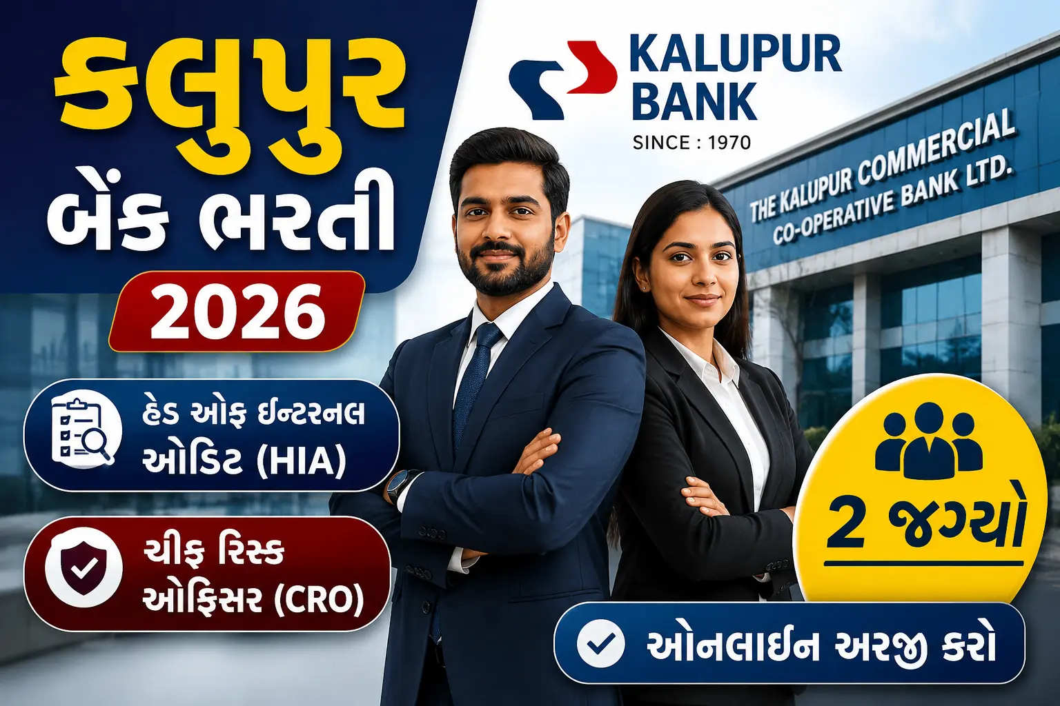 Kalupur Commercial Co-Operative Bank Recruitment 2026 Apply Online for Head of Internal Audit & Chief Risk Officer Posts