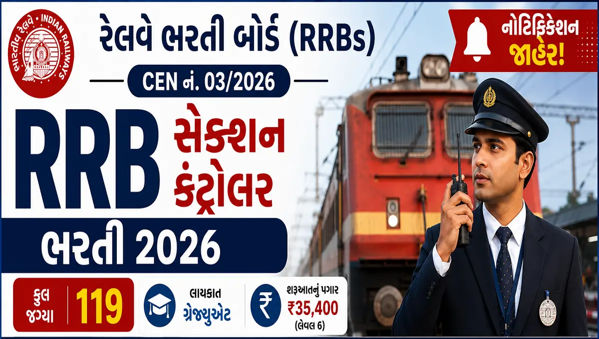 RRB Section Controller Recruitment 2026 Apply Online for 119 Vacancies, Salary ₹35,400